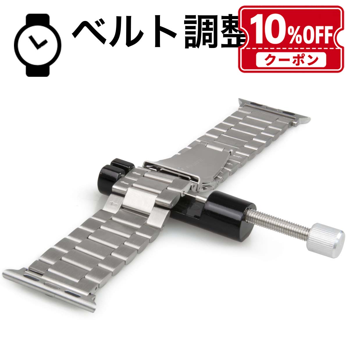 工具セット ベルト調整 キット ピン式 ベルト調整工具 バンド調整工具 腕時計 修理 工具 ステンレス アクリル コマ詰め 簡単 ピン抜き バンド コマ 替え 調整 ベルト 交換 やり方