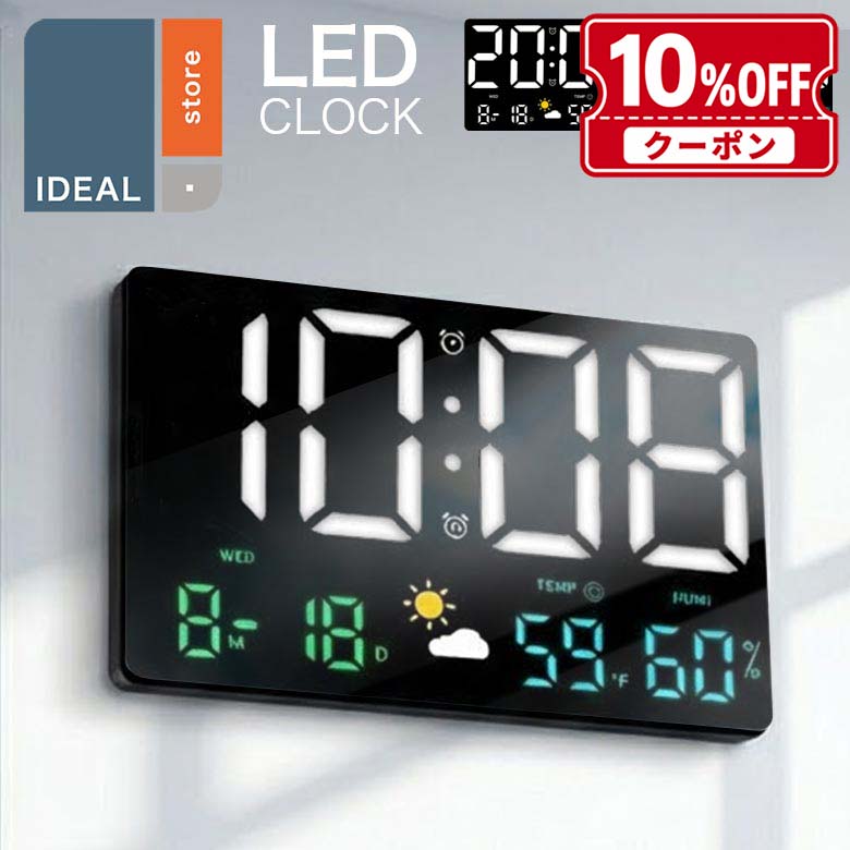 楽天市場】天気予報（置き時計・掛け時計｜インテリア・寝具・収納）の通販
