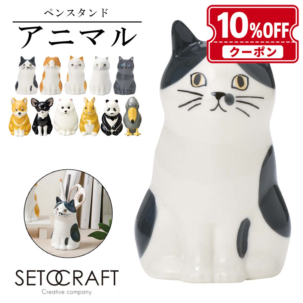 楽天市場】セトクラフト 猫の通販