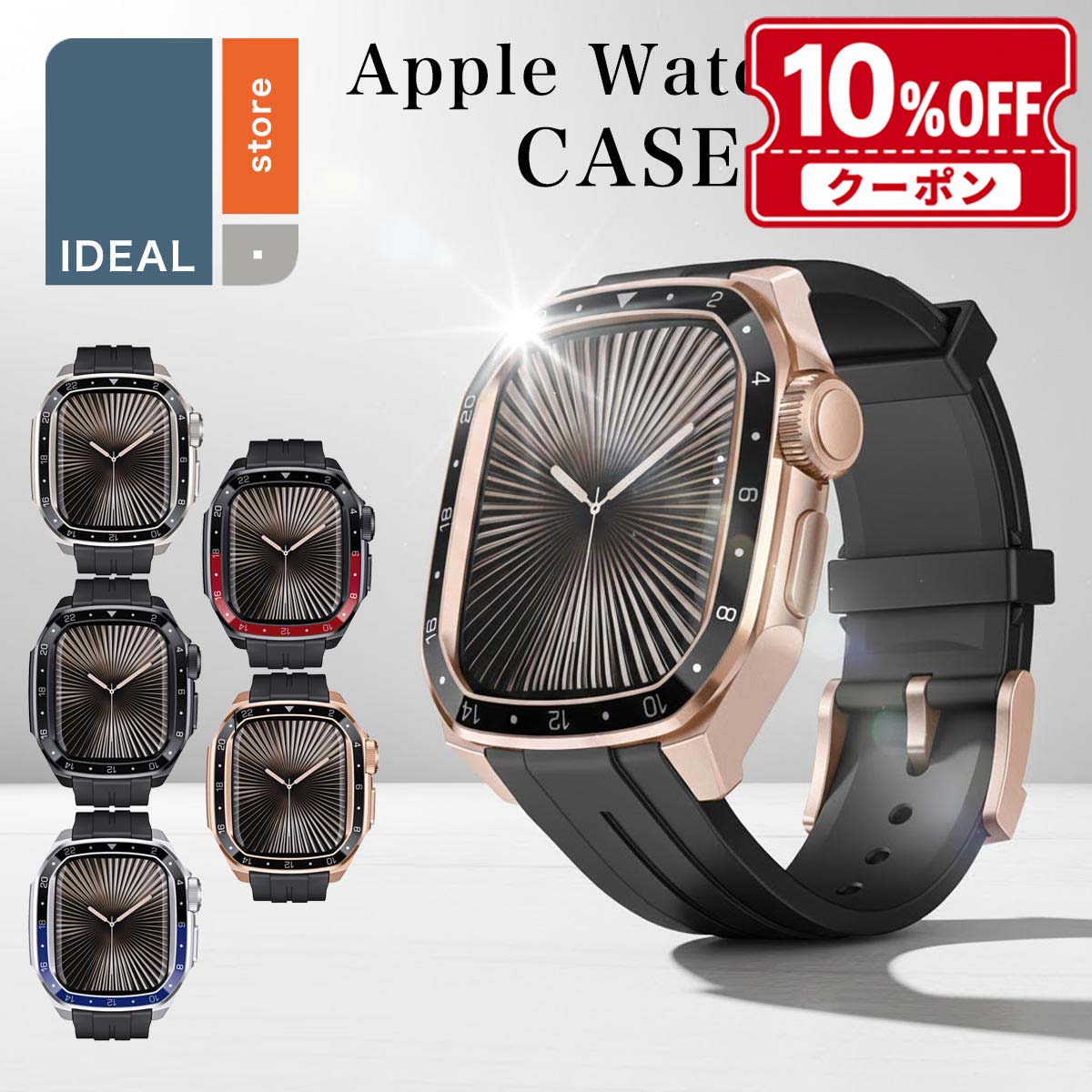 アップルウォッチ バンド 一体型 Apple Watch カバー ケース Series 11 10 9 8 7 6 SE 対応 メタルケース ラバー ベルト セット 耐衝撃 おしゃれ メンズ スポーツ 高級感 45mm 49mm 44mm アップルウォッチバンド フルカバー【レビュー特典】