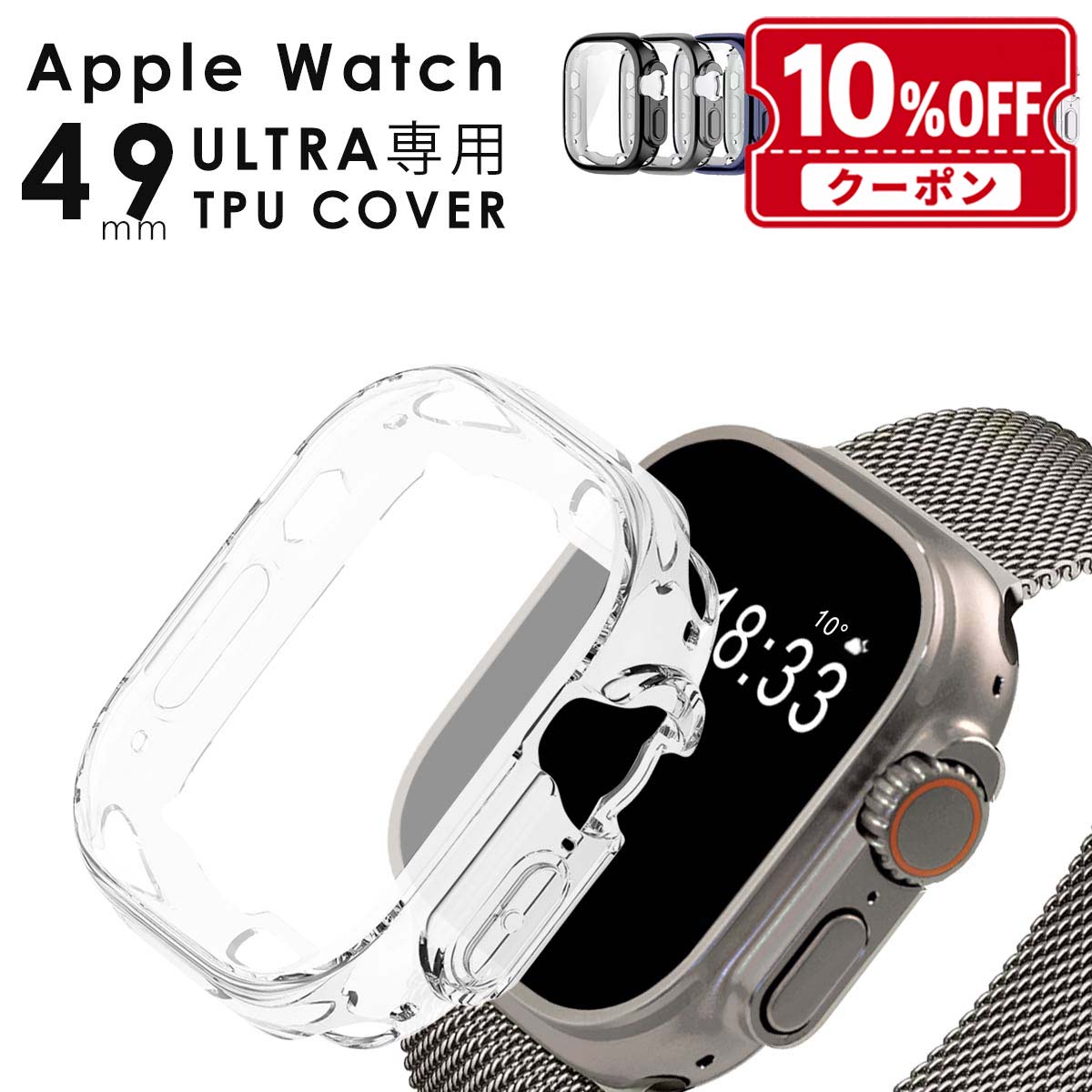 アップルウォッチ カバー ウルトラ ULTRA 保護カバー 49mm TPU 防水 シルバー ローズゴールド Apple Watch CASE ケース メッキ AppleWatch アップル ウォッチ 柔らかい 保護ケース 薄型 透明 耐衝撃 おしゃれ