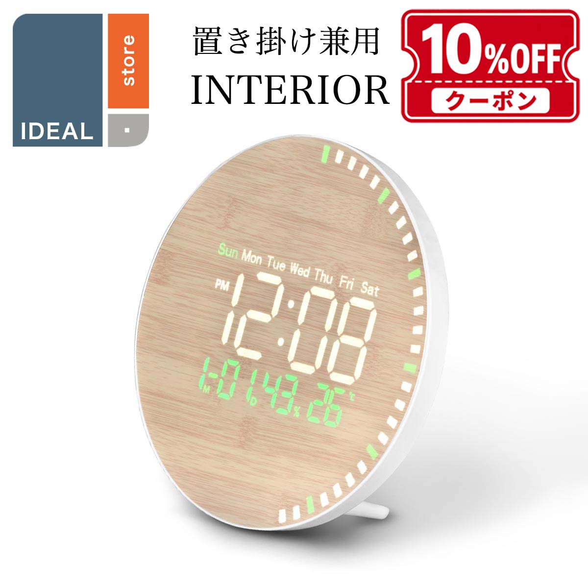 掛け時計 木目 おしゃれ デジタル �