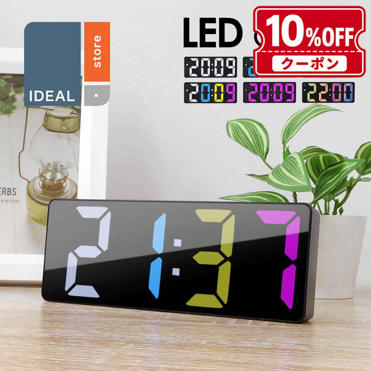 置き時計 デジタル LED おしゃれ 電�