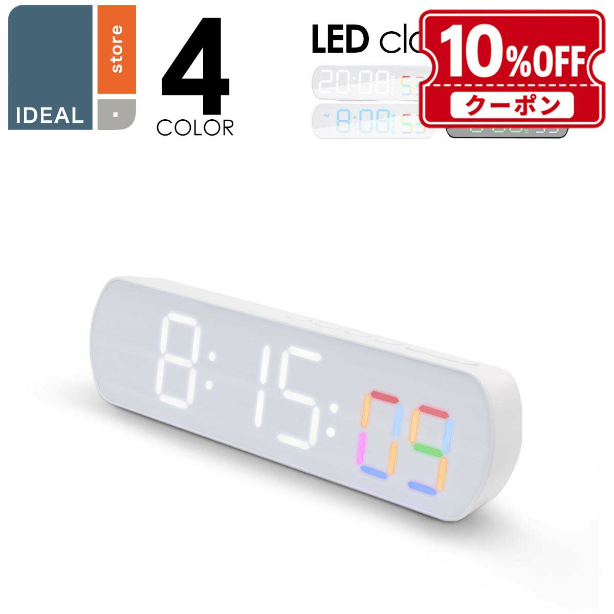 置き時計 デジタル LED 目覚まし時計