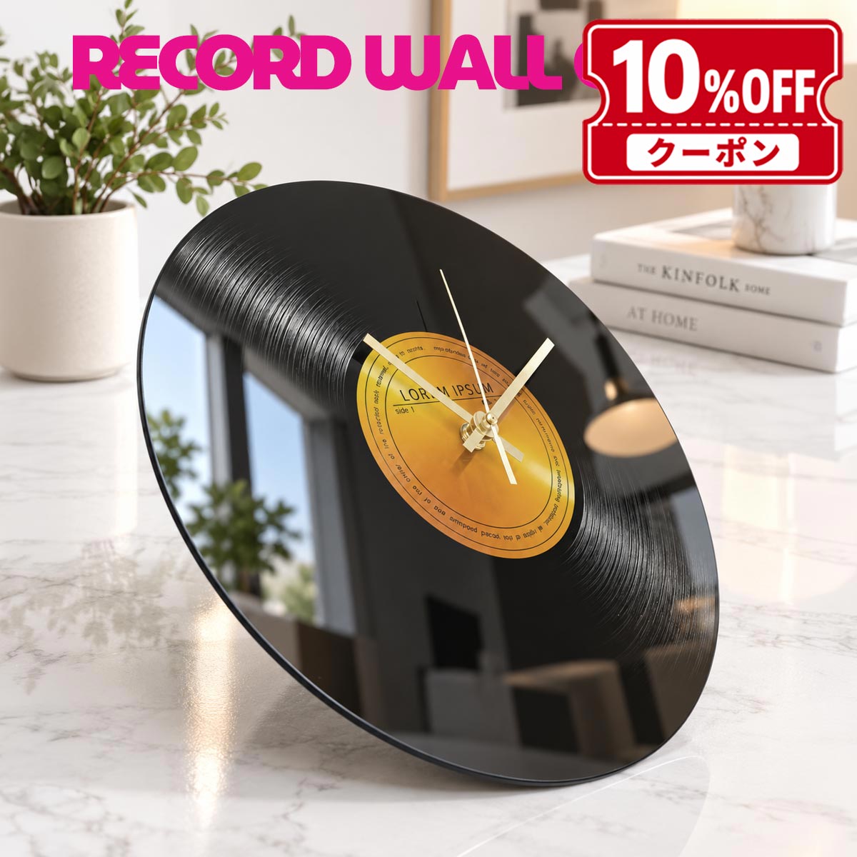楽天市場】レコード（置き時計・掛け時計｜インテリア・寝具・収納）の通販