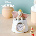 【エントリーでポイント5倍】置き時計 アナログ ダンボ おしゃれ TABLE CLOCK テーブルクロック 小さい 置時計 ディズニー デザインクロック キャラ...