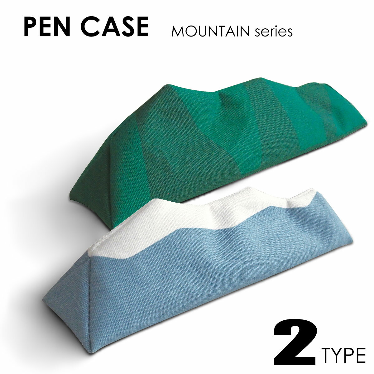 ペンケース シンプル マウンテン ランドスケープ おしゃれ コンパクト 大容量 かわいい 可愛い 大人 大学生 高校生 女子 女性 レディース 布 オシャレ 筆...