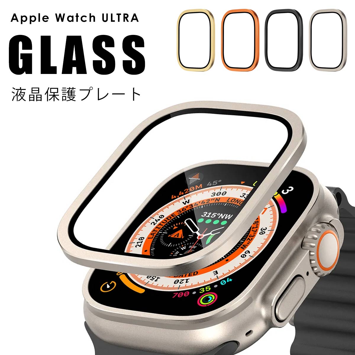 apple watch ultra アップルウォッチ カバー ultraケース おしゃれ 49mm 変身 極薄 ultra2 高品質 アルミニウム applewatch ガラス保護 保護フィルム アップルウォッチカバー ガラスカバー 保護カバー 保護シール ケース 高級 水が入らない 保護ケース