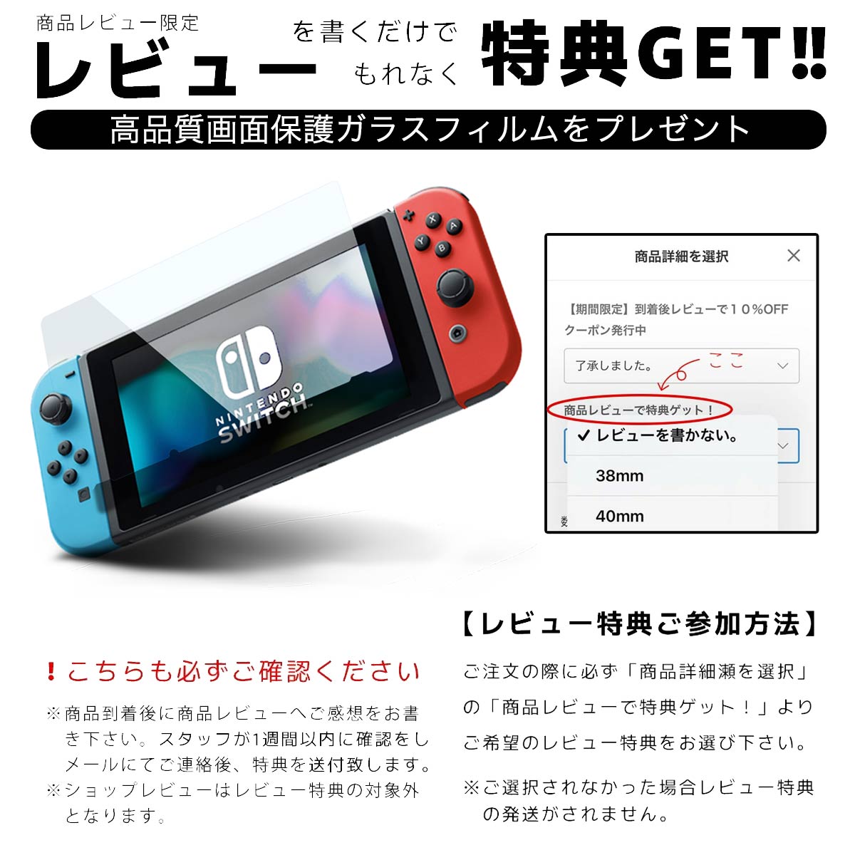 【レビューでガラスフィルム】nintendo ...の紹介画像2