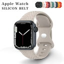 【シリーズ10対応】アップルウォッチ バンド シリコン デザイン ベルト apple watch スポーツバンド ベルト 腕時計 アップルウォッチバンド おしゃ...