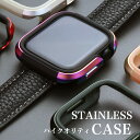 【エントリーでポイント5倍】アップルウォッチ カバー ステンレス バンパー 高品質 耐衝撃ラバー ケース 高級感 保護ケース アップルウォッチカバー アップルウ...