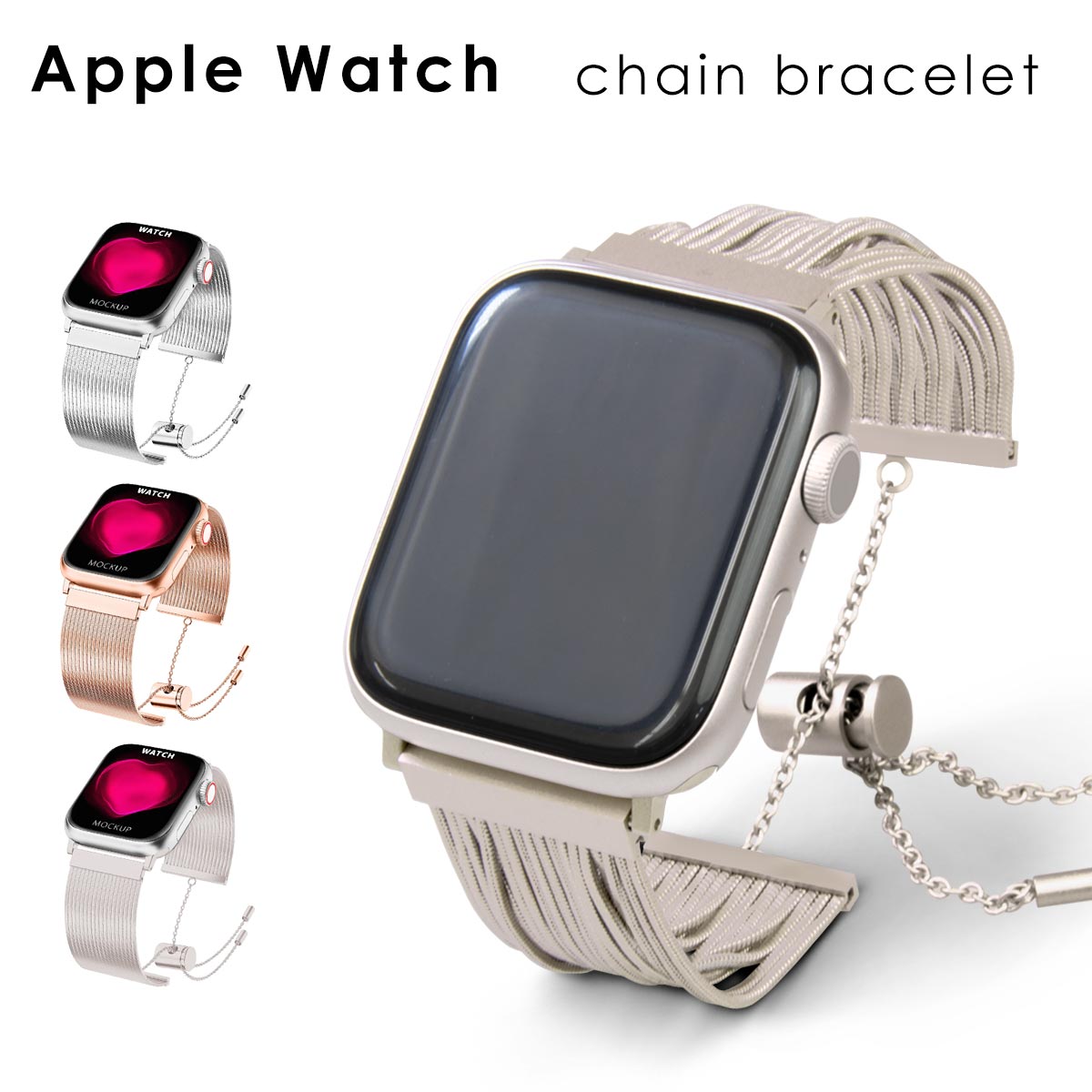 楽天腕時計＆雑貨 イデアルアップルウォッチ バンド レディース Bracelet Apple watch series SE 9 8 7 6 5 4 3 2 1 38mm 40mm 41mm 42mm 44mm 45mm 対応 腕時計 替えベルト ステンレス ベルト 女性 ラグジュアリー アクセサリー【レビュー特典】