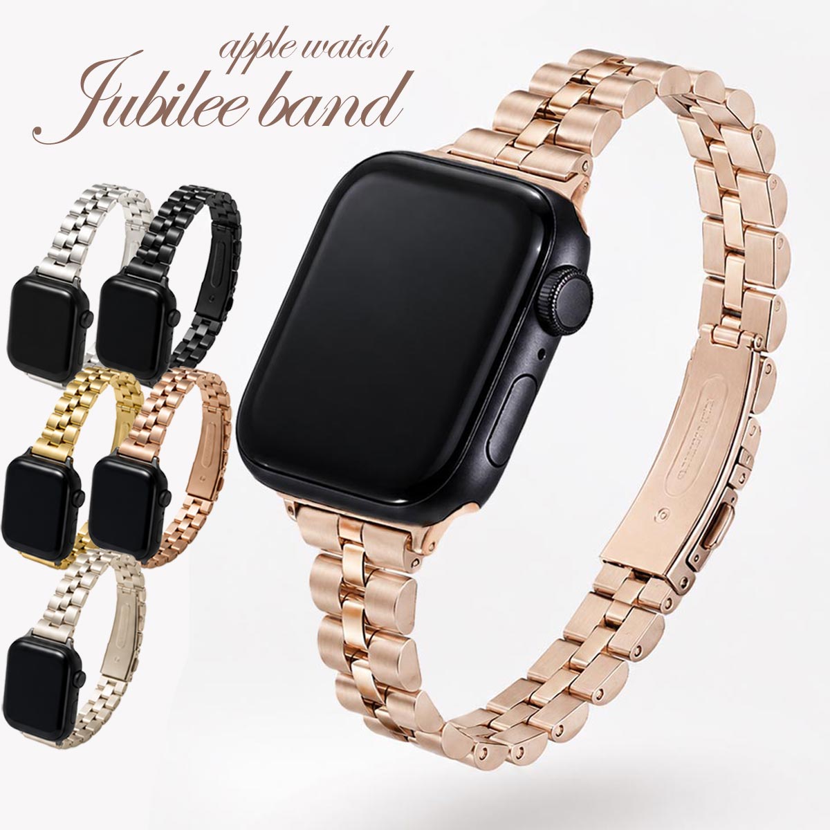 アップルウォッチ バンド スリム 女性 ジュビリー 3連ベルト apple watch…