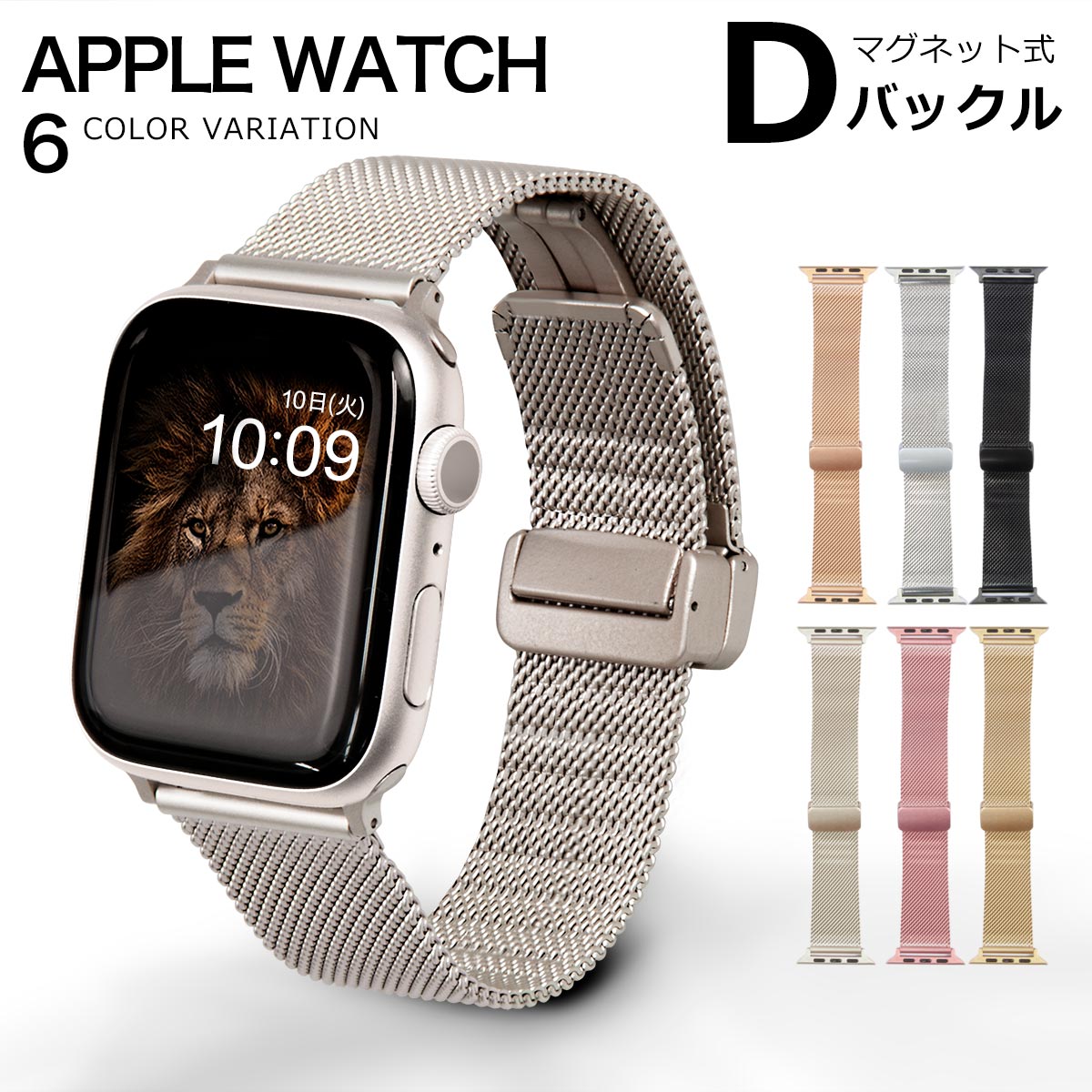 楽天腕時計＆雑貨 イデアルアップルウォッチ バンド Apple Watch ベルト 高級感 ステンレス ミラネーゼ ループ メッシュ マグネット おしゃれ 38mm 40mm 41mm 42mm 44mm 45mm メンズ レディース AppleWatch アップルウォッチバンド SE 9 8 7 6 5 4 3 2 バンドメンズ【レビュー特典】