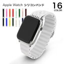 アップルウォッチ シリコン バンド apple watch ベルト スポーツ Apple Watch ベルト メンズ レディース applewatch 10 9...