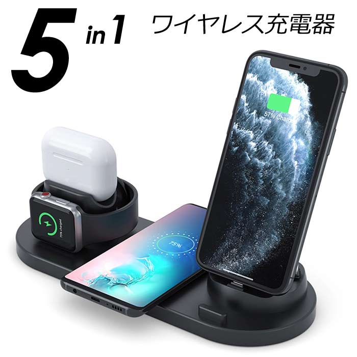 ワイヤレス充電 マルチ充電器 充電ステーション iPhone apple watch airpods アンドロイド 同時充電 急速充電 Qi対応 ワイヤレスチャージ 磁気充電 充電スタンド