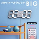 【5と0の日ポイントUP!】掛け時計 おしゃれ 見やすい おすすめ 3D LEDデジタル 時計 壁掛け時計 ウォールクロック シンプル 目覚まし時計 アラーム機...