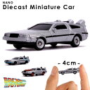 【3個セット】バックトゥザフューチャー グッズ JADATOYS バック・トゥ・ザ・フューチャー ダイキャストミニカー デロリアン Back To The Fu...