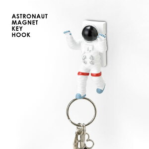 アストロノーツ マグネット キーホック 宇宙飛行士 マグネット キーフック 鍵掛け 玄関 鍵収納 キーボックス magnet key hook SR-5111-100 マグネットキーフック