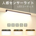 センサーライト LEDライト 照明 Sサイズ ナイトモード 省エネ 人感センサー付き ライト 壁掛け照明 灯具 人感 室内 廊下 小型 ランタン 玄関 防災グッ...