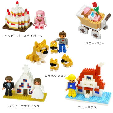 ナノブロック nanoblock ダイヤブロック ガールズギフトシリーズ おもちゃ玩具 送料無料！