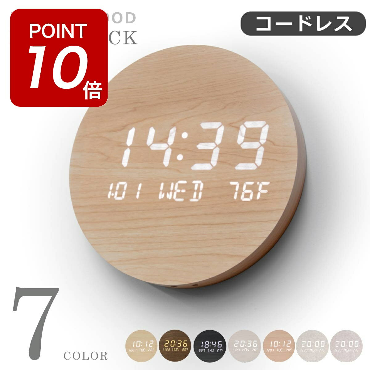 【期間限定ポイント10倍】掛け時計 おしゃれ インテリア 北欧 木製時計 インテリアクロック 見やすい おすすめ デジタル LED 壁掛け時計 静音 シンプル ウッド リビング かわいい レトロ 木目調 アンティーク 時計 クロック デジタル時計 ledデジタル時計【レビュー特典】