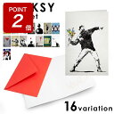 【期間限定ポイントUP】グリーディングカード バンクシー BANKSY メッセージカード 封筒 便箋 セット おしゃれ 手紙 レター 結婚式 誕生日 バースデー...