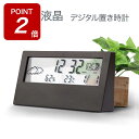 【期間限定ポイントUP】デジタル時計 置き時計 置時計 デジタル おしゃれ 電池式 コードレス 温度 湿度 ミニ 小型 見やすい アラーム 天気予報 インテリア...