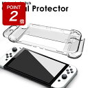 【期間限定ポイントUP】【レビューでガラスフィルム】 nintendo switch ケース 任天堂 有機el 有機elモデル Joy-Con ジョイコン ニン...