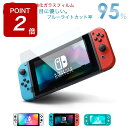 【ポイントアップ中!】【お得な2枚セット】スイッチ スイッチライト 有機EL OLED フィルム ハードフィルム 9H ニンテンドースイッチ 保護フィルム sw...