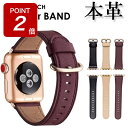 【期間限定Point2倍!】【シリーズ10対応】アップルウォッチ バンド くすみカラー レザー 高級感 ベルト 本革 レザーベルト メンズ レディース Appl...