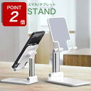 【期間限定ポイントUP!】スマホスタンド タブレットスタンド 携帯スタンド スマートフォンスタンド スマホ スタンド 折りたたみ ipadスタンドスマホ スタン...