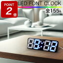 掛け時計 デジタル 置き時計 ブランド iDEALTIME LEDフォントクロック インテリア 北欧 インテリアクロック 見やすい おすすめ デジタル LED ...
