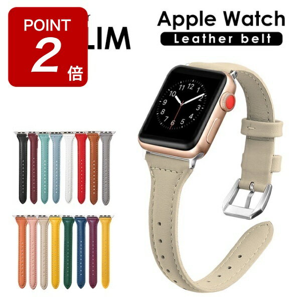 【期間限定Point2倍!】アップルウォッチ バンド レディース apple watch 細 レザー ベルト 革 スリム 女性 高級感 レザーベルト くすみカラ...