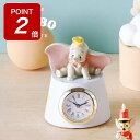 【期間限定ポイントUP!】置き時計 アナログ ダンボ おしゃれ TABLE CLOCK テーブルクロック 小さい 置時計 ディズニー デザインクロック キャラクター グッズ DUMBO 可愛い デザイン リビング インテリア