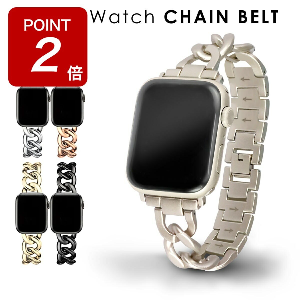 【期間限定Point2倍!】アップルウォッチ バンド レディース apple watch チェーンブレス 工具セット 女性 ベルト 40mm 41mm 42mm...