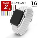 【期間限定ポイントUP】アップルウォッチ シリコン バンド apple watch ベルト スポーツ Apple Watch ベルト メンズ レディース app...