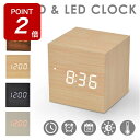 【期間限定ポイントUP】置き時計 おしゃれ デジタル 目覚まし時計 LED WOOD COLCK アラーム 置時計 温度計 ウッド リビング かわいい レトロ ...