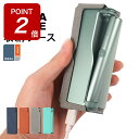 【期間限定ポイントUP】アイコスイルマ ケース iqos iruma prime プライム 対応 アイコス 電子タバコ 煙草 おしゃれ かわいい レザー 革 デ...