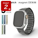 【期間限定ポイントUP】アップルウォッチ マグネット デニム バンド ベルト apple watch バンド レディース 女性 ブランド IDEAL おしゃれ ...