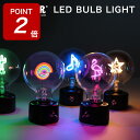 【期間限定ポイントUP!】SLOWER LEDバルブライト ネオン風インテリアライト USB 電池式 卓上ライト 省エネ ブランド スロワー おしゃれ かわいい...