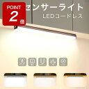 【期間限定ポイントUP】センサーライト LEDライト 照明 Sサイズ ナイトモード 省エネ 人感センサー付き ライト 壁掛け照明 灯具 人感 室内 廊下 小型 ...