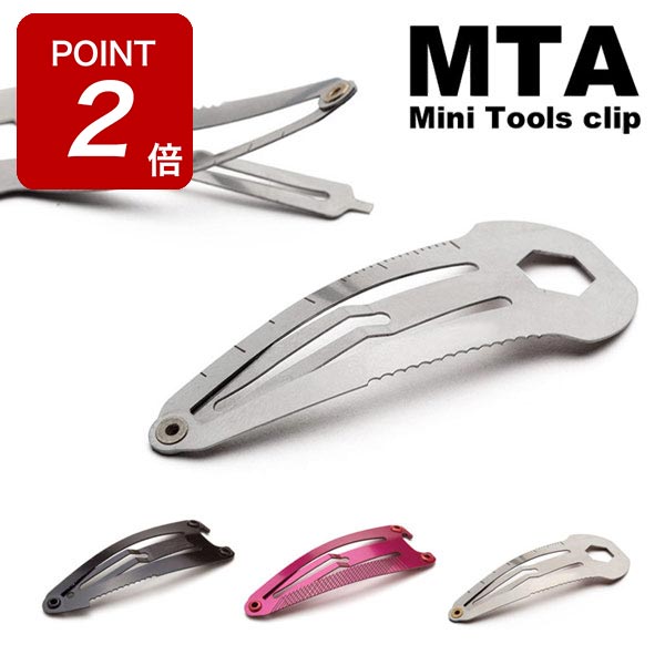 【期間限定P2倍】ミニツールクリップ MTA HAIR CLIP ヘアクリップ 便利ツール 工具用品 キャンプ ナイフ 栓抜き ねじ回しマルチツール 送料無料...