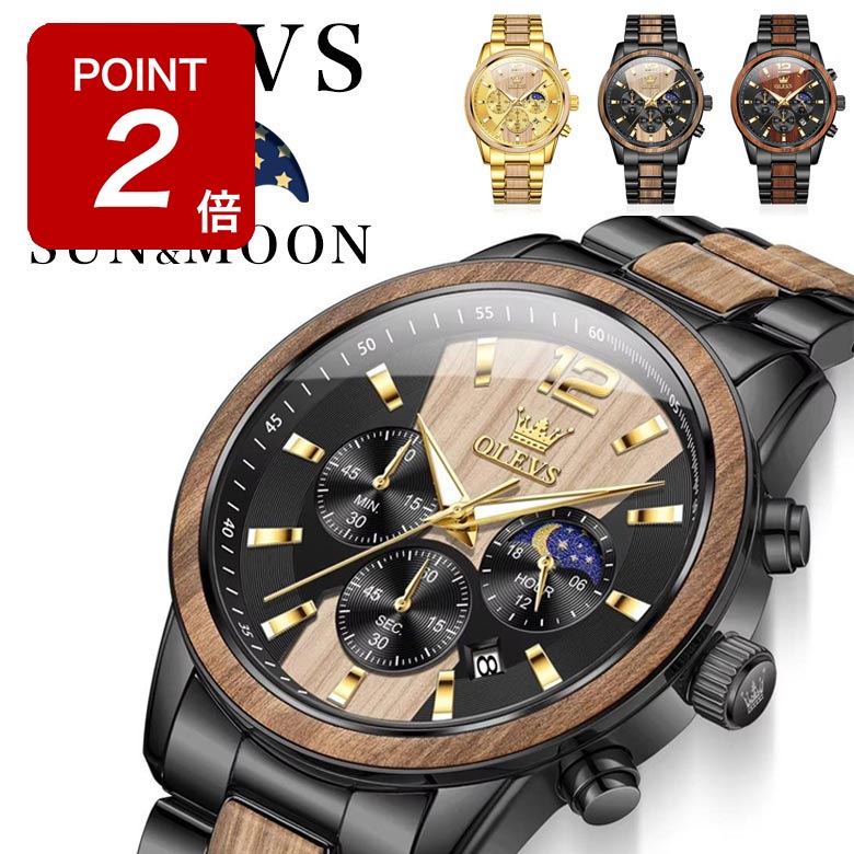 楽天市場】クロノグラフ（文字盤の種類ムーンフェイズ）（腕時計）の通販