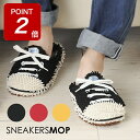 【期間限定ポイントUP】モップスニーカー Mサイズ SNEAKERS MOP モップスリッパ スニーカー マイクロファイバー ルームシューズ お掃除スリッパ