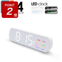 【期間限定Point2倍!】置き時計 デジタル LED 目覚まし時計 おしゃれ 子供 こども イデアル クロック スリム シンプル 北欧 時計 リビング 小さい デジタル時計 温度計 ミニ 電池式 乾電池 ケーブル式 かわいい コンパクト 持ち運び 置時計【レビュー特典】