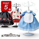 【期間限定ポイント5倍!】アクセサリー スタンド トルソー ディスプレイ 不思議の国のアリス ウォルト ディズニー Disney アリス 正規品 赤の女王 ラッパうさぎ ディズニー インテリア ネックレス 収納 かわいい おしゃれ アクセ