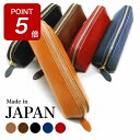【期間限定ポイント5倍!】ペンケース 筆箱 栃木レザー ペンケース 本革 革 皮革 レザー 牛革 取扱店 おしゃれ シンプル 可愛い かわいい 使いやすい 日本...