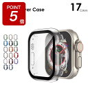 【期間限定ポイント5倍】Apple Watch Ultra ウルトラ 専用 ガラス カバー アップルウォッチ 防水 スターライト ローズゴールド ガラス付き 保...