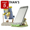 【期間限定ポイント5倍!】スマホスタンド JONATHANS ジョナサン マルチスタンド スマホホルダー 携帯スタンド リモコン リモコンラック かわいい おし...